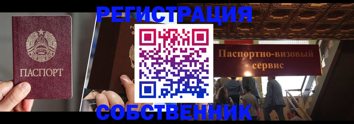 прописка регистрация в Навашино