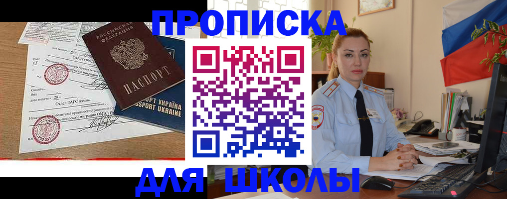 прописка регистрация в Навашино