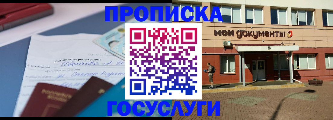 временная регистрация в квартире в Навашино