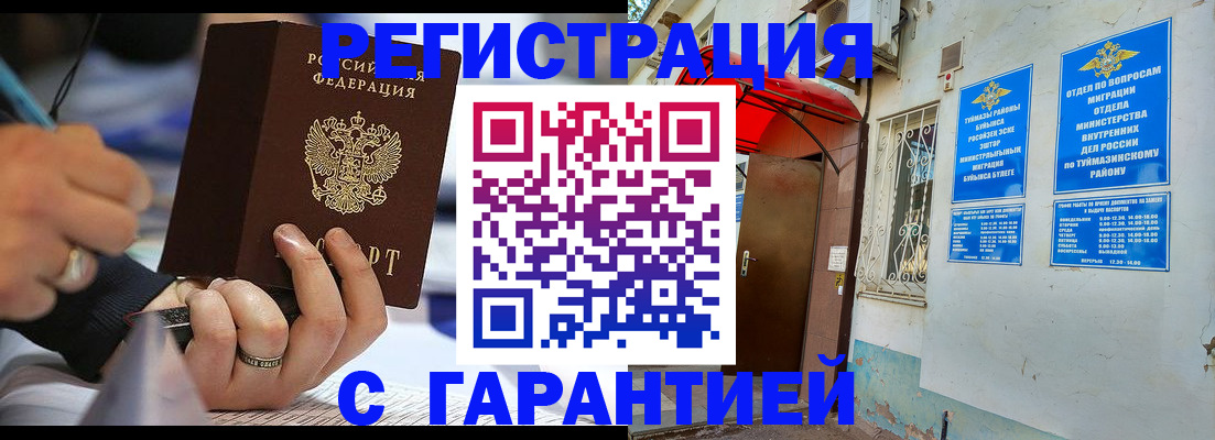 где прописаться в Навашино