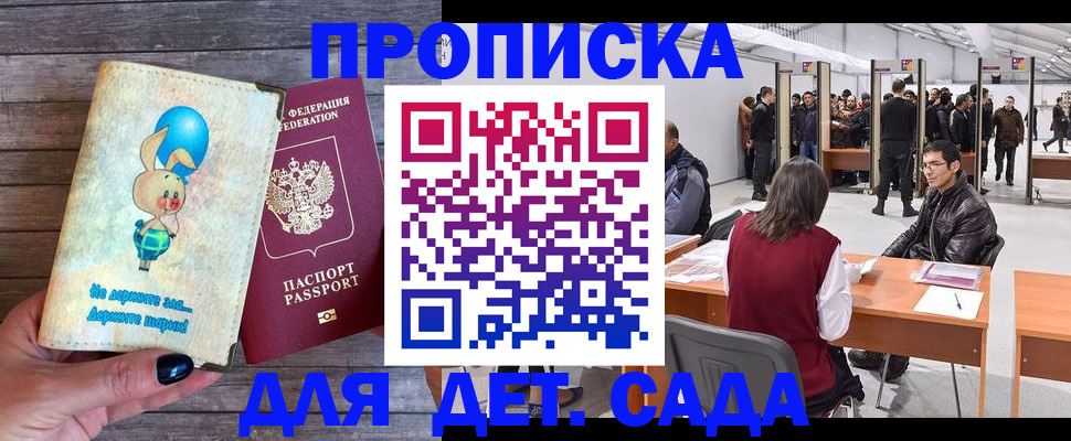 прописка регистрация в Навашино