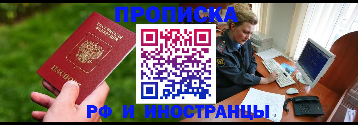 временная регистрация в квартире в Навашино